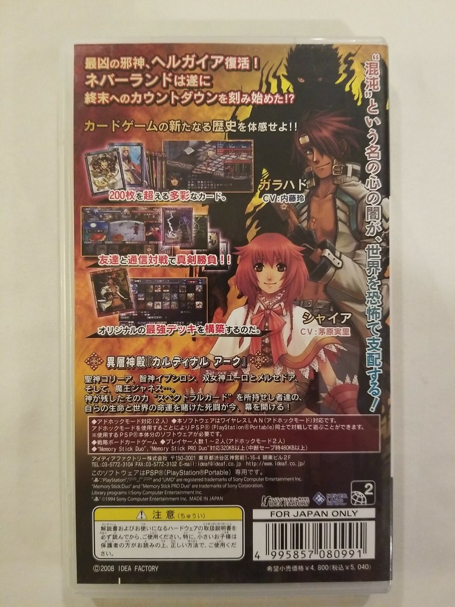 Cardinal Arc Neverland Card War Playstation Portable PSP