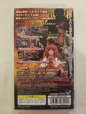 Cardinal Arc Neverland Card War Playstation Portable PSP