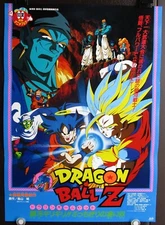 Dragon Ball Z:Bojack Unbound-Ginga Giri Giri!!  1993/JP ORIGINAL MOVIEPOSTE