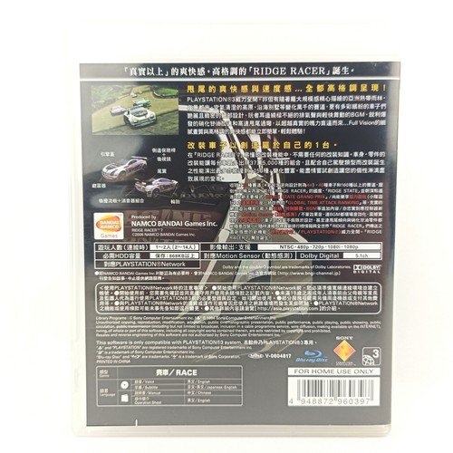 Ridge Racer 7 Racing PS3 Sony PlayStation 3 Multi Language Free AUS Postage - Picture 5 of 8