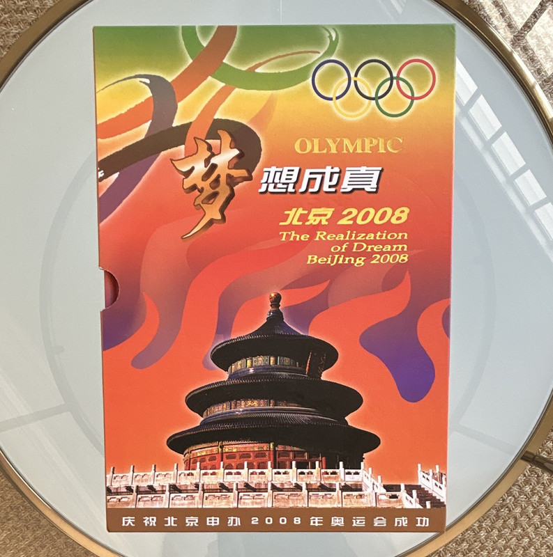 Beijing 2008 Olympics Realization of Dream Ltd Edition Coin & Stamp Album