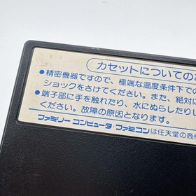 [Super Rare] Famicom Master Takahashi's Adventure Island IV