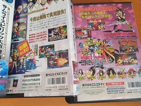 NEO GEO AES SAMURAI SPIRITS 2-3-4-ZERO SAMURAI SHODOWN SNK NEOGEO