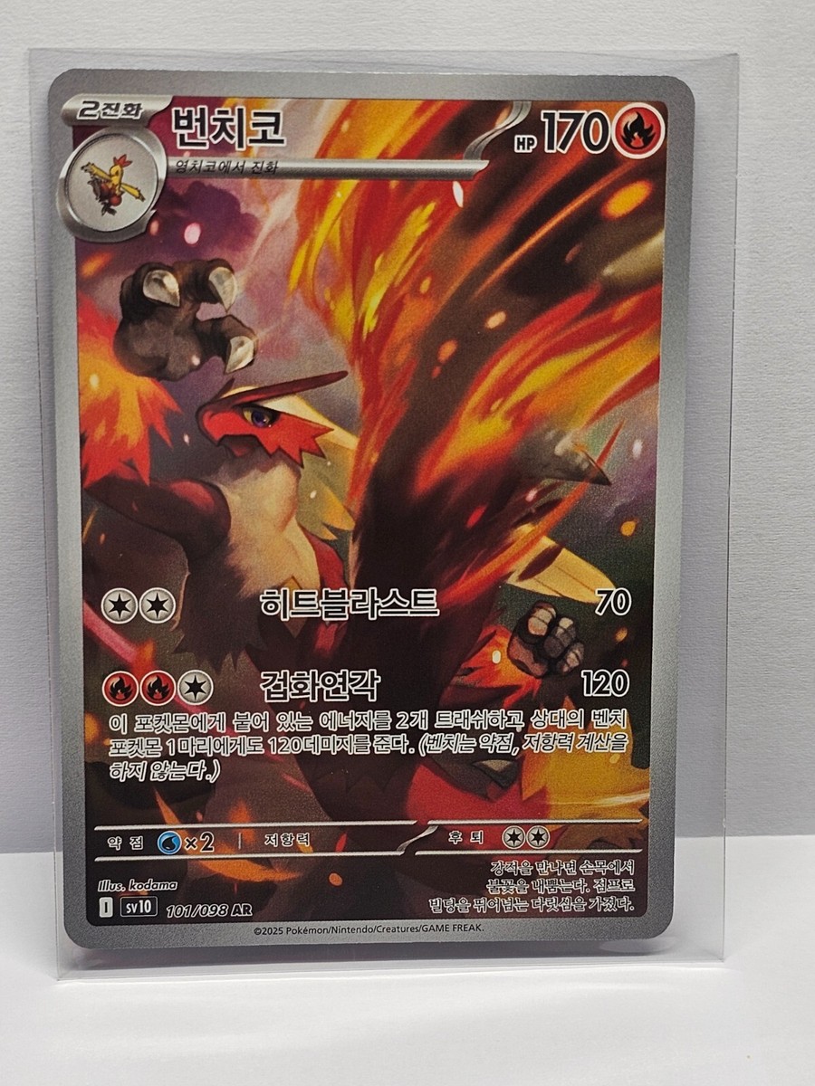Pok&eacute;mon TCG: The Glory Of Team Rocket [SV10] - Karty