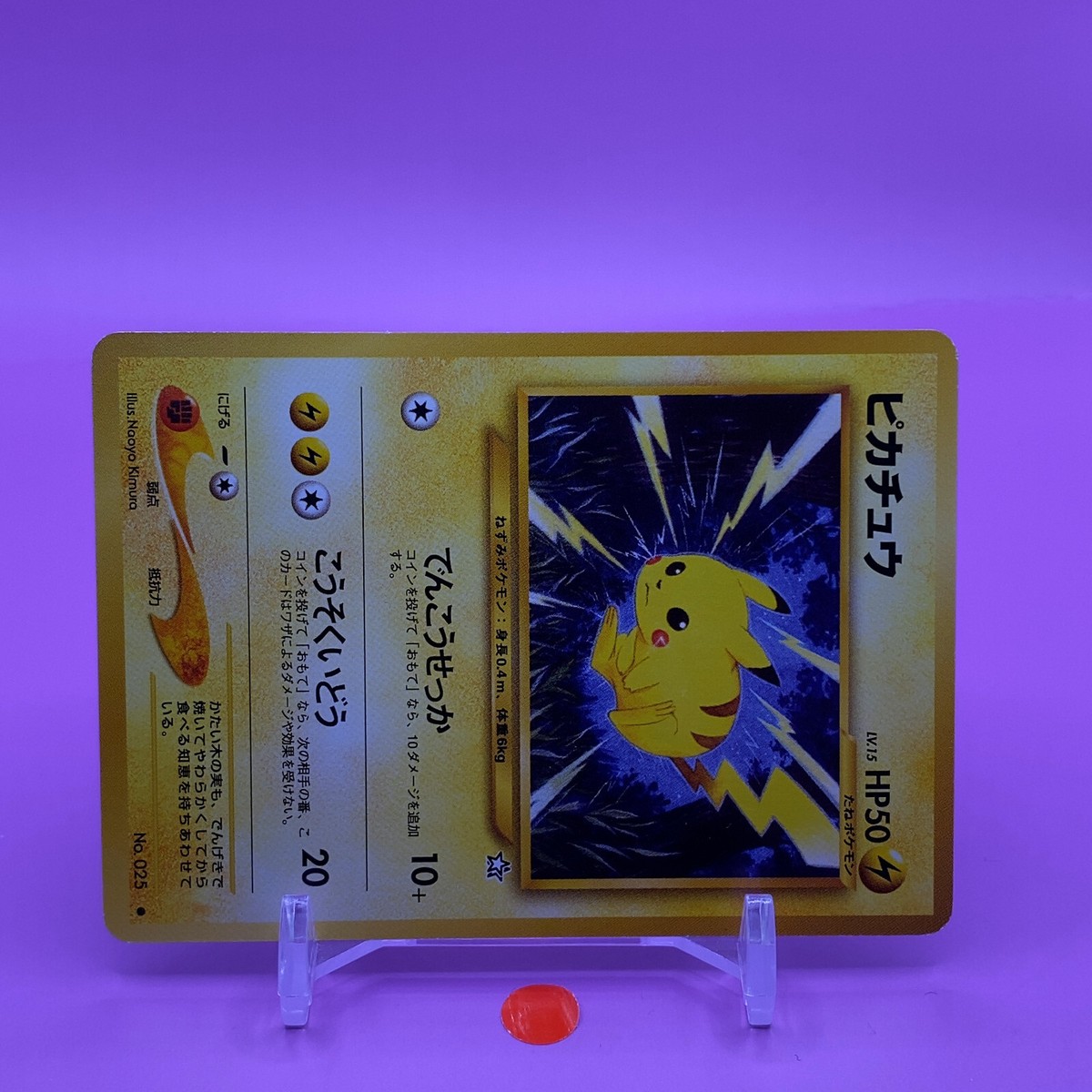 ポケモンカードゲーム PPPU Pikachu TCG Lv15 Pokemon Card Game Japanese Japan Nintendo