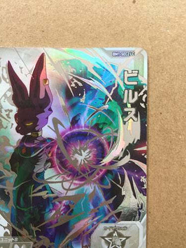 Beerus BM1-SEC2 LC Super Dragon Ball Heroes Card SDBH | eBay