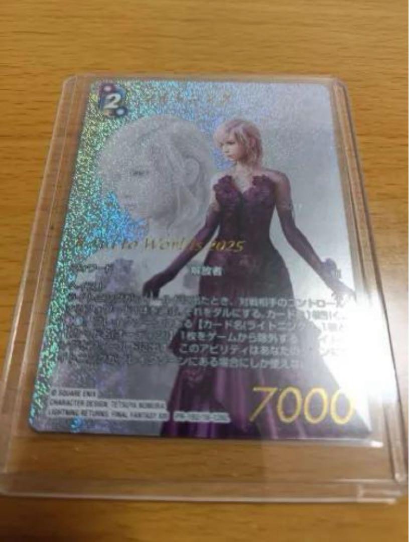 fftcg ライトニング　フルアート fftcg フルアート ライトニング - メルカリ