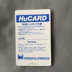 SPIN PAIR HuCARD 1990 Japan Region