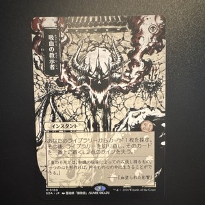 Vampiric Tutor Japanese | eBay