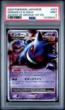 Gengar LV.X 043/090 Pt4: Advent of Arceus Holo (Japanese) for sale