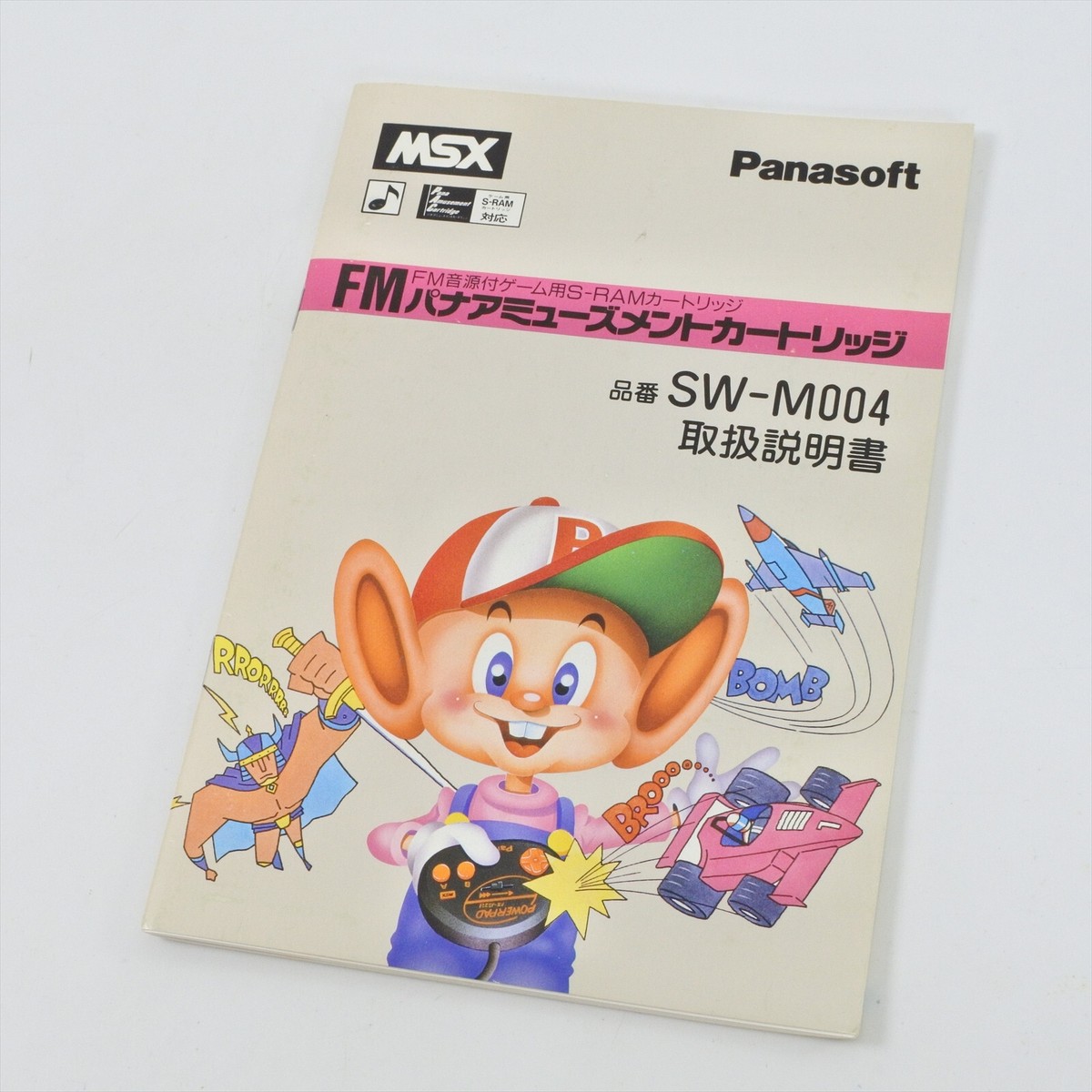 MSX FM Pana Amusement Cartridge S-RAM Japan 2847 msx | eBay