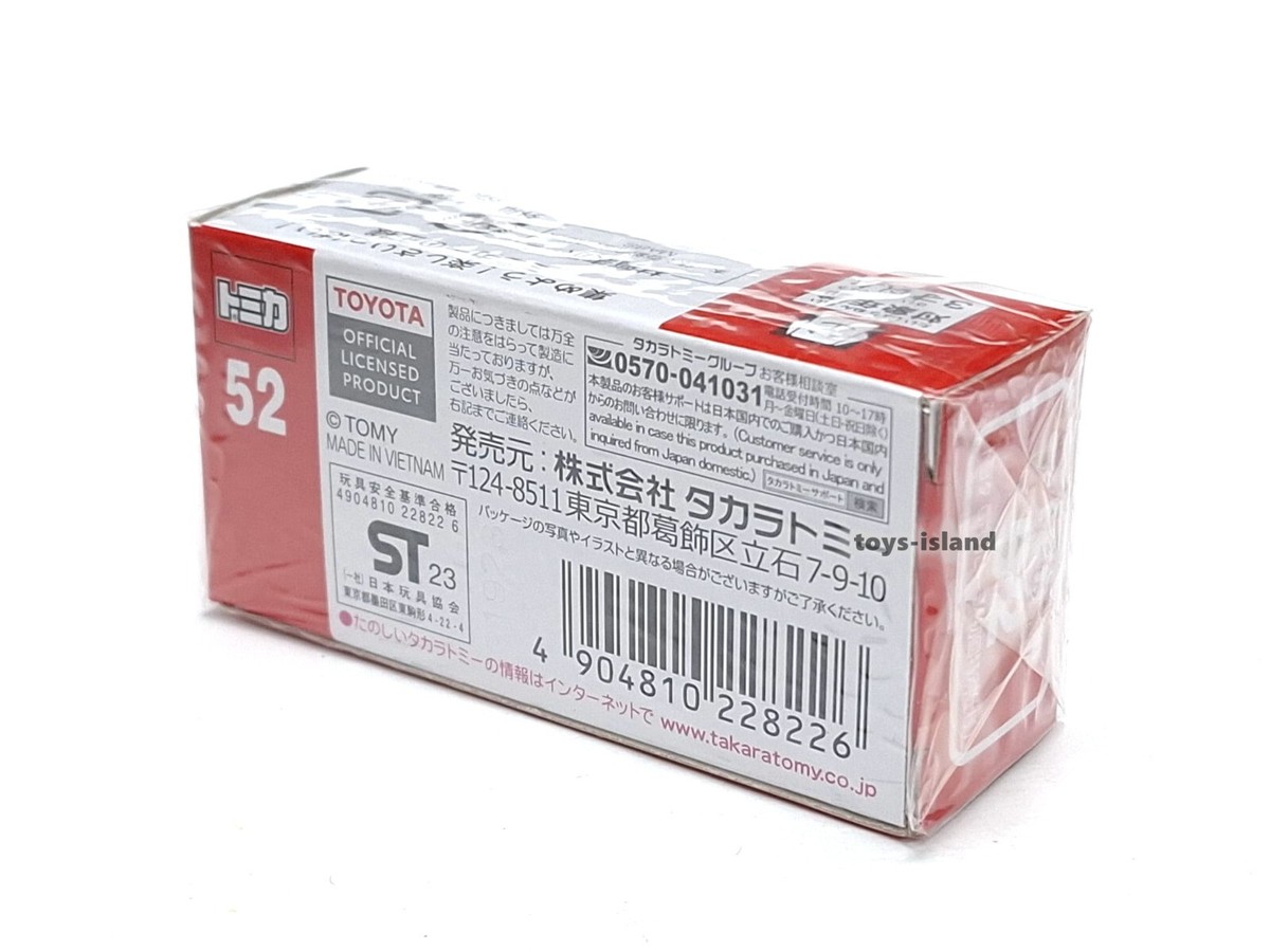 TOMICA 52 TOYOTA GR COROLLA MORIZO Edition 1/63 TOMY 2023 Sep New