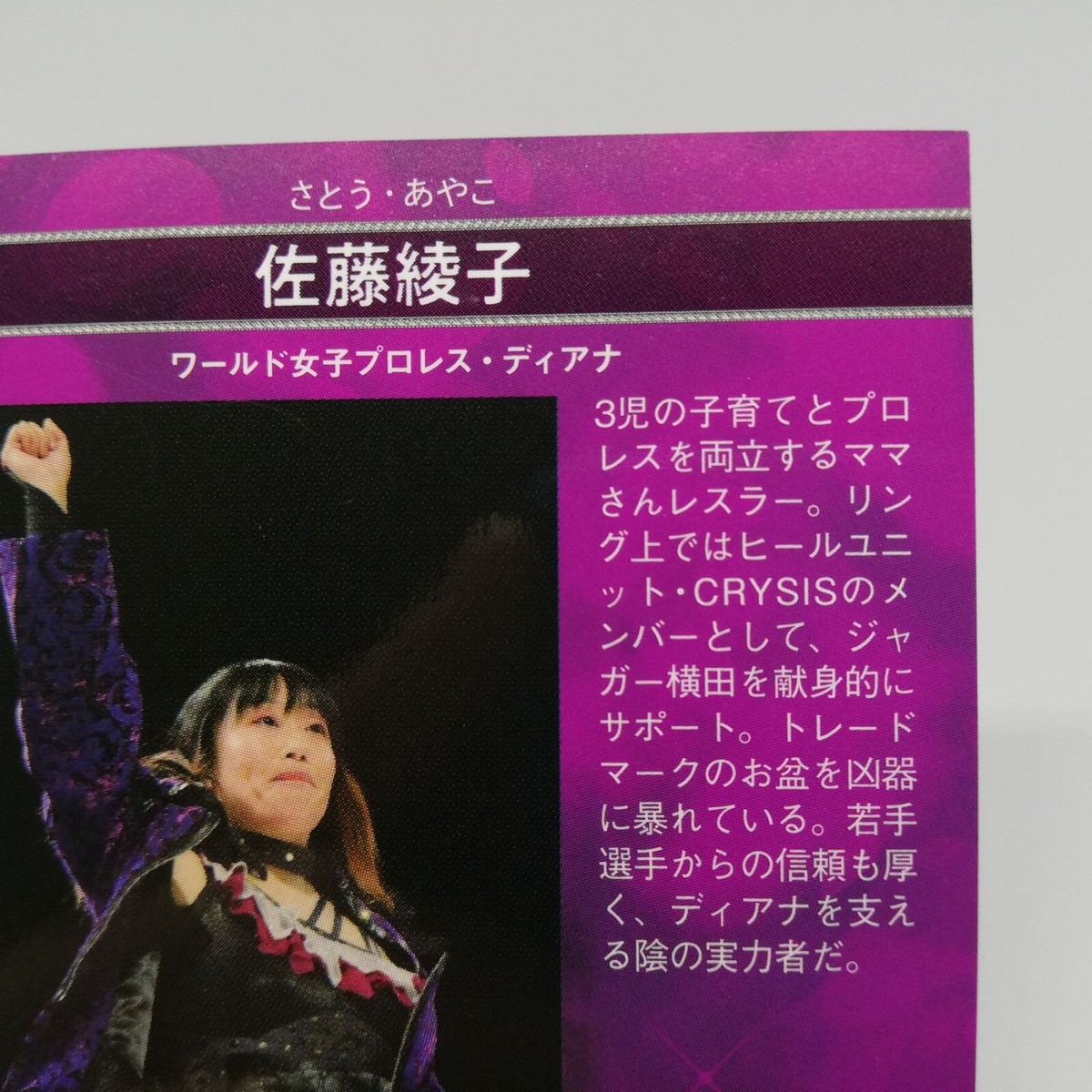 050 Ayako Sato BBM 2022 WOMAN'S PROｰWRESTLING CARDS Japan CARD | eBay