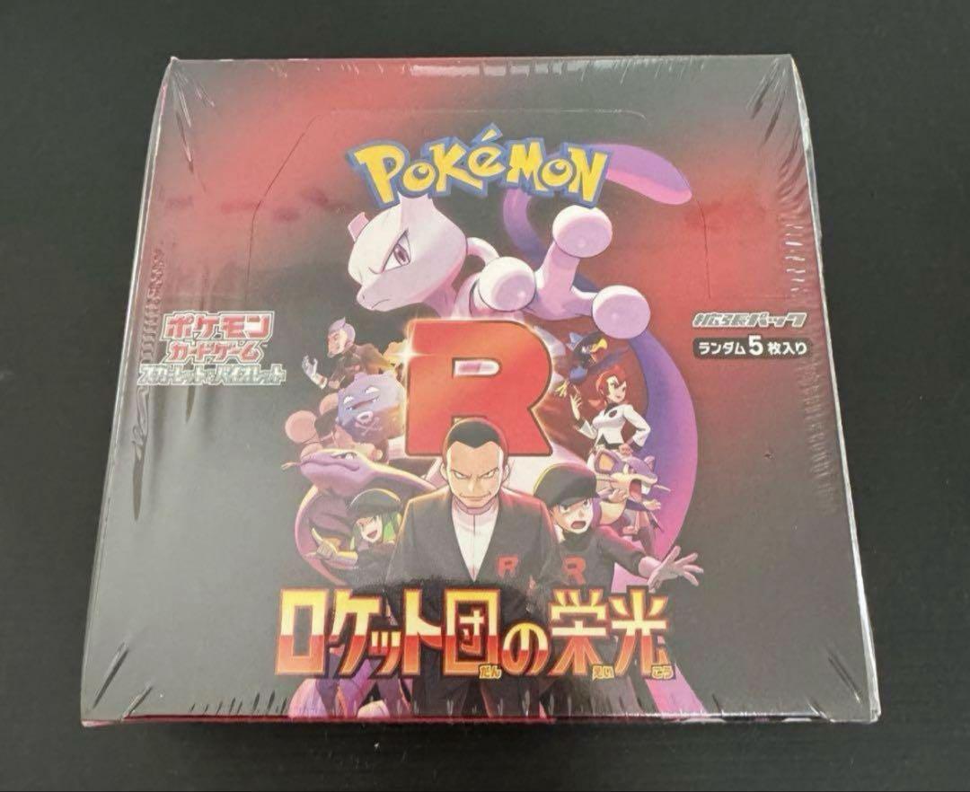 ポケモンカード ロケット団の栄光BOX Amazon.co.jp: ポケモンカードゲーム スカーレット