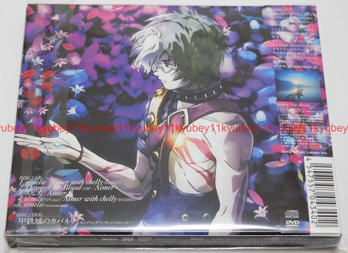 New ninelie EP Aimer Limited Edition Kabaneri of the Iron Fortress