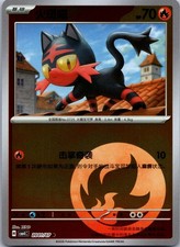 Litten 2001/07 Gem Pack Volume 4 Pokemon Chinese Near Mint