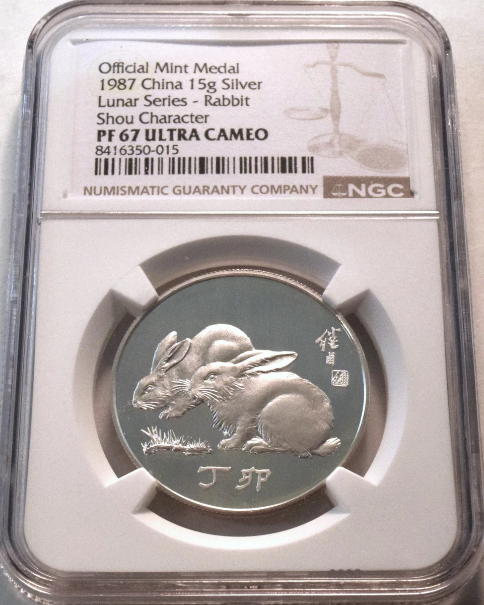 1987 银中国硬币| eBay