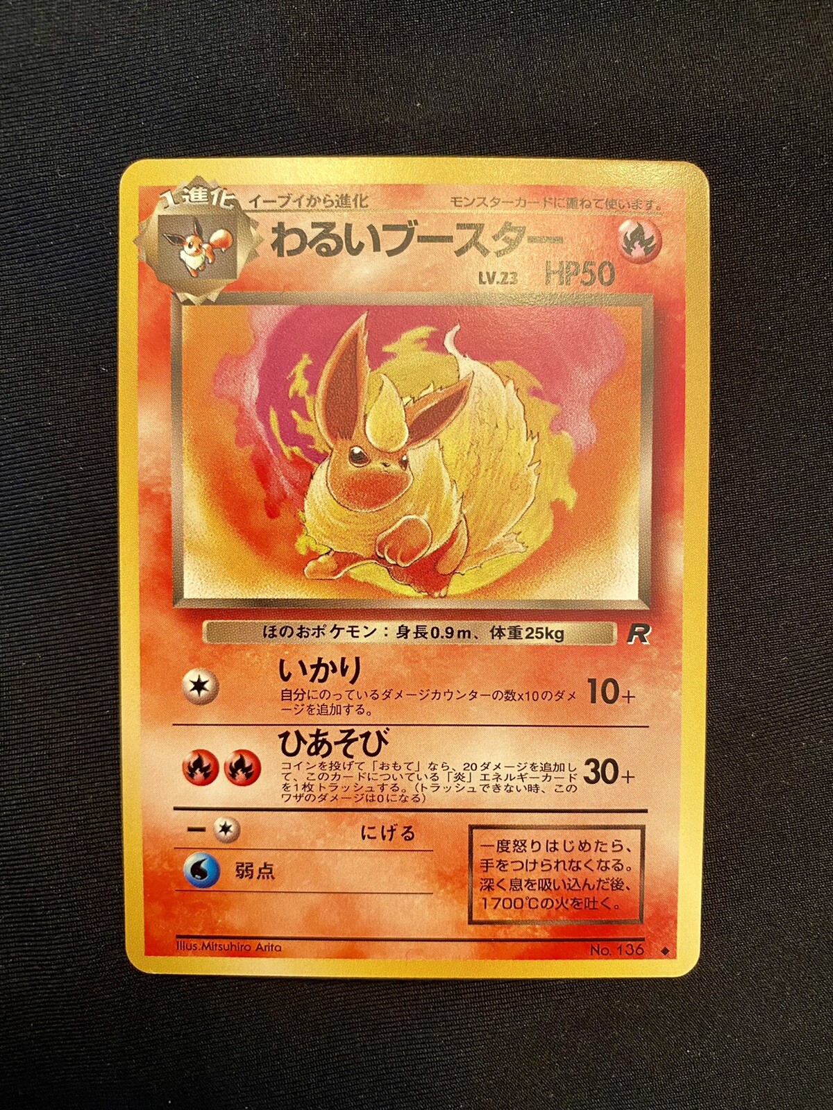 Dark Flareon #136 Japanese Rocket - NEAR MINT/EXCELLENT (1997, WOTC)