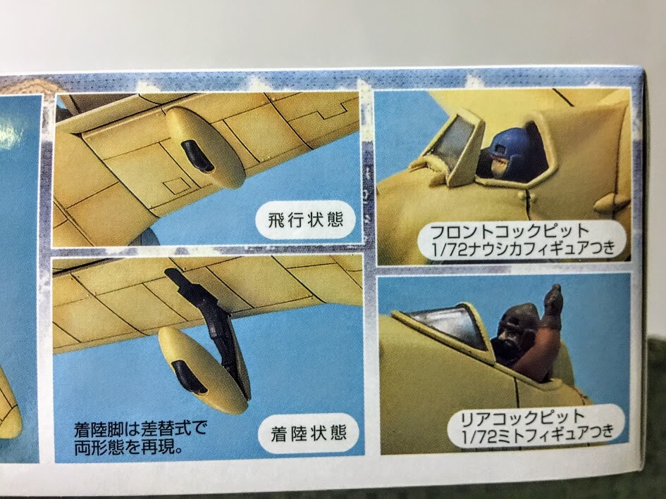 Bandai Valley of the Wind Nausicaa Studio Ghibli Gun Ship