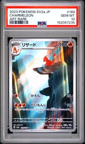 2023 POKEMON JAPANESE SV2A-POKEMON 151 ART RARE #169 CHARMELEON PSA 10