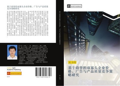 ji yu shang yu de shuang gua tou qi ye jia ge  guang gao yu chan pin zhi liang j