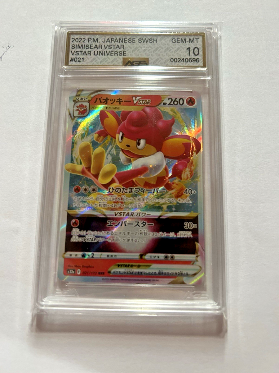 JPN Simisear V Star Universe AGS Graded 10 | eBay