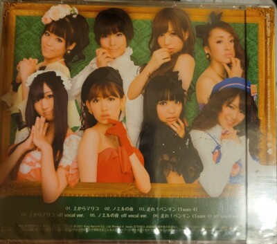 New sealed AKB48 24 Single Uekara Mariko Theater CD TA244 Sexy