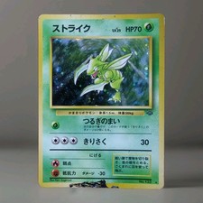 Sichlor Holo Pokemon Karte Japanisch No. 123 Dschungel