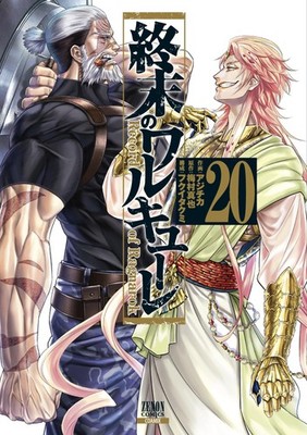 Record of Ragnarok Vol.20 - Manga Series (Zenon Comics)