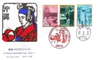 FIRST DAY COVER JAPAN 0028 1996 50 Postwar Memorable Years Series 1