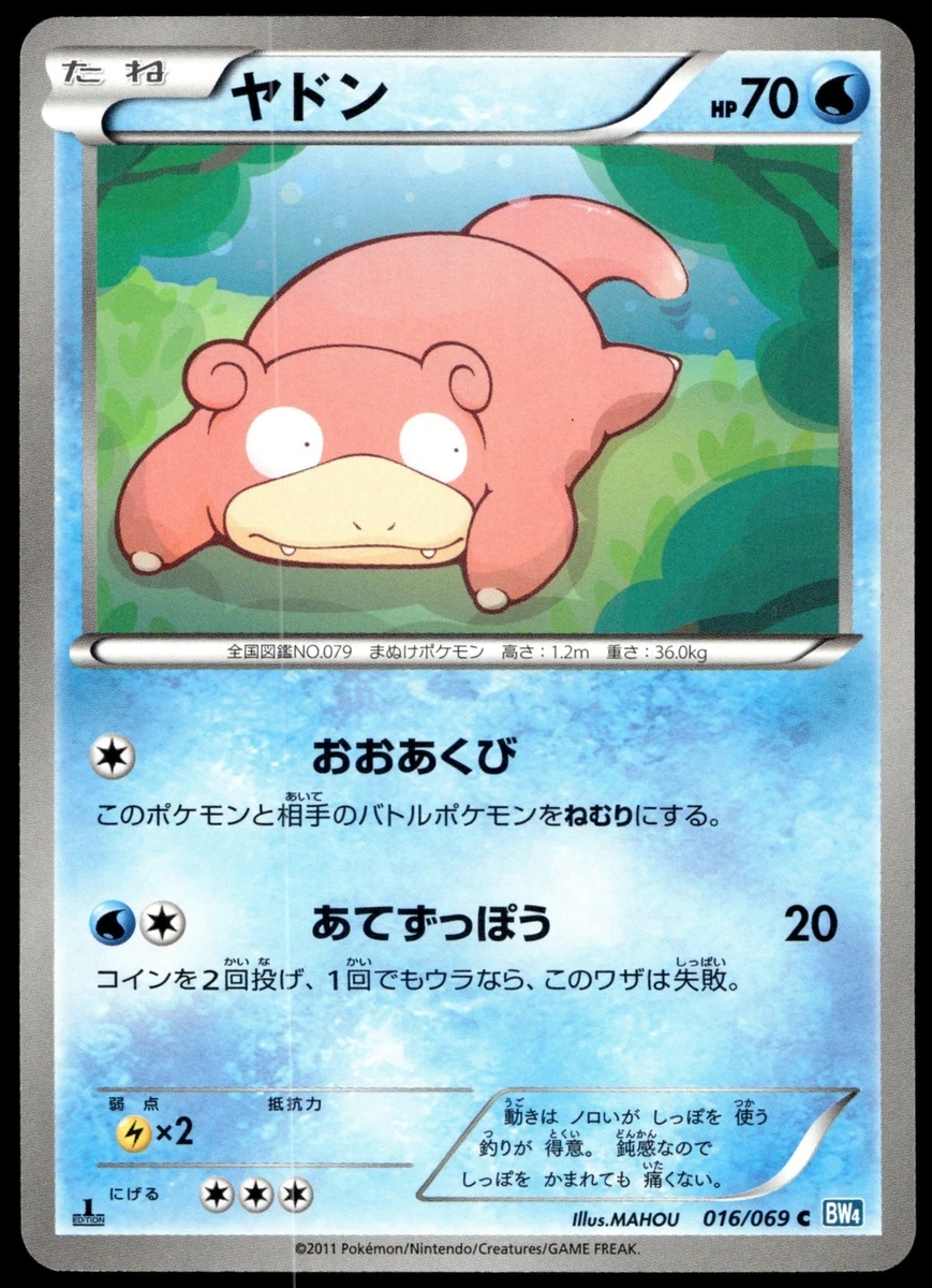 Slowpoke 016/069 Bw4: Dark Rush for sale | eBay