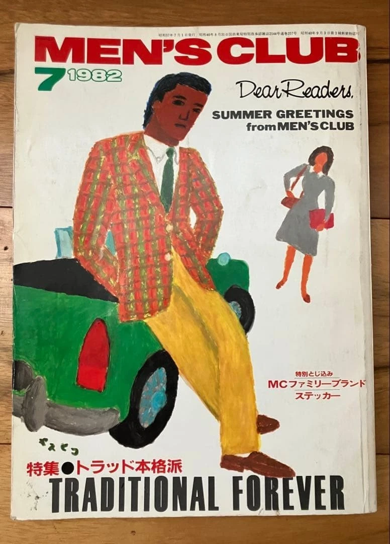 Club Men Magazines in Japanese for sale - eBay