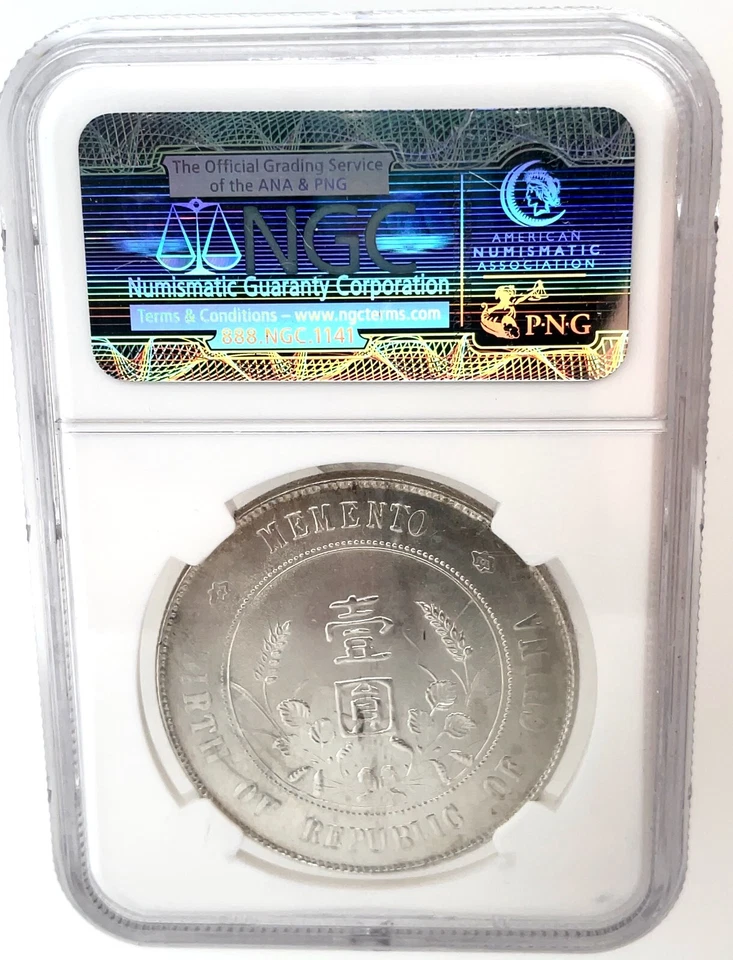 1927 L&M-49 $1 China Sun Yat-Sen Memento Silver Dollar 6 Pointed Stars NGC UNC. - Image 2 of 4