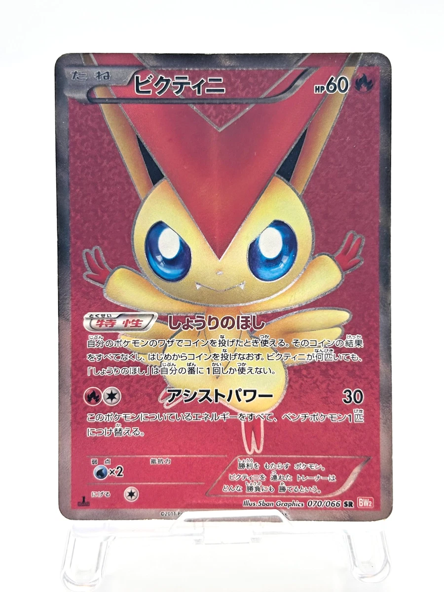 Bw2: Red Collection Pokémon TCG Cards for sale | eBay