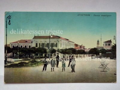 ARGOSTOLI Kefalonia Greece animated BAR old postcard 10