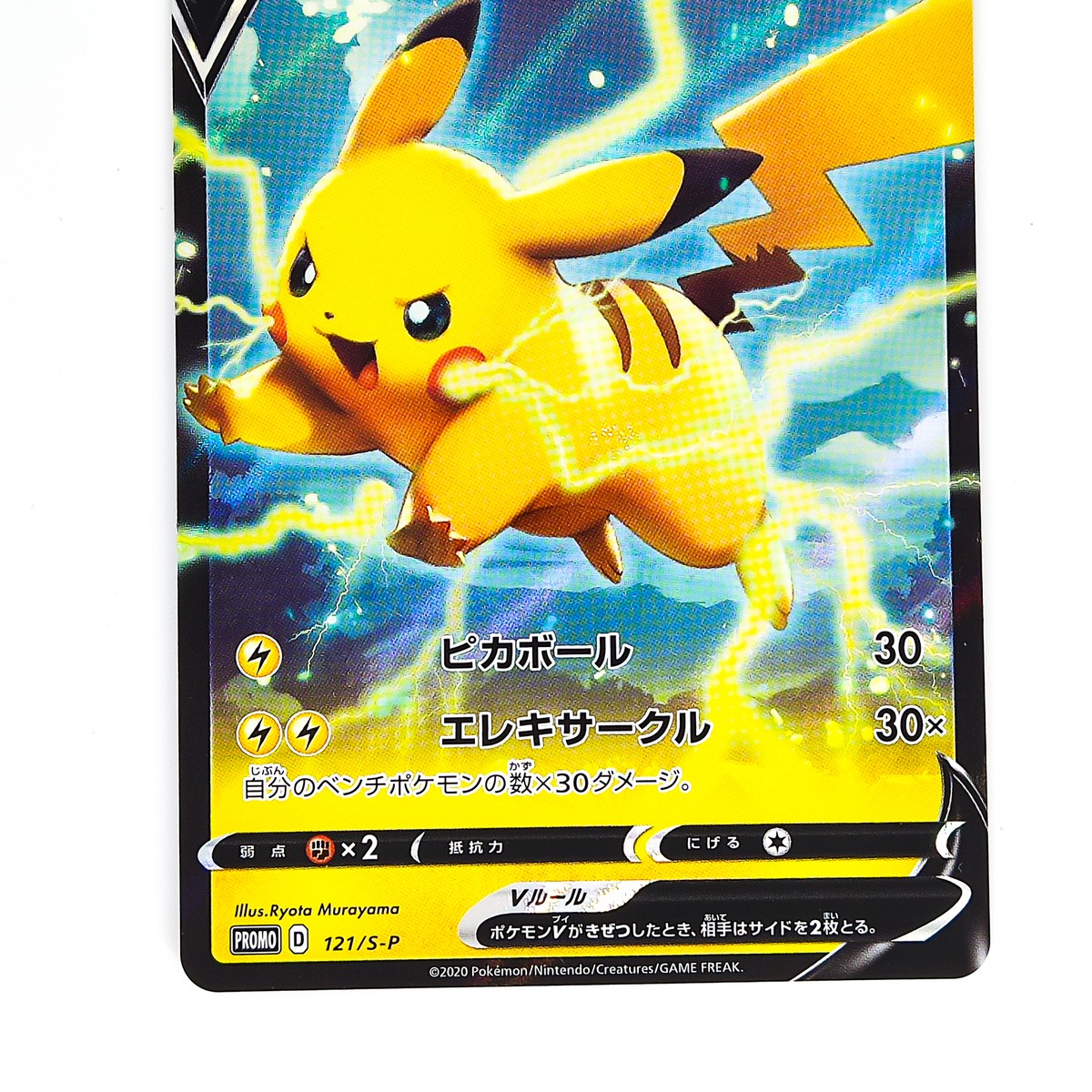 Pikachu on the Ball ポケモンカード Pokemon Card English Pikachu Vmax 044/185 Gold Color | eBay
