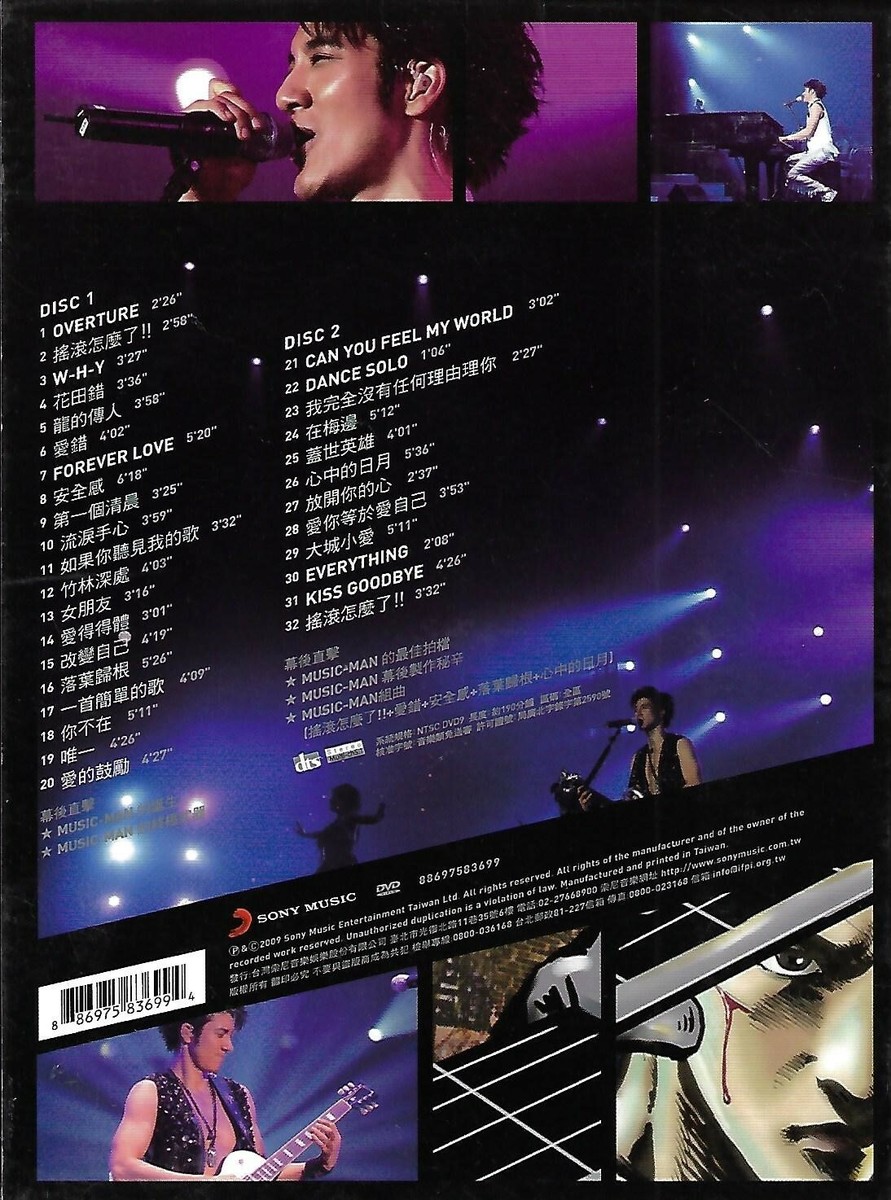 2008 Sony Ericsson Music-Man (DVD, 2009, 2-Disc Set) | eBay