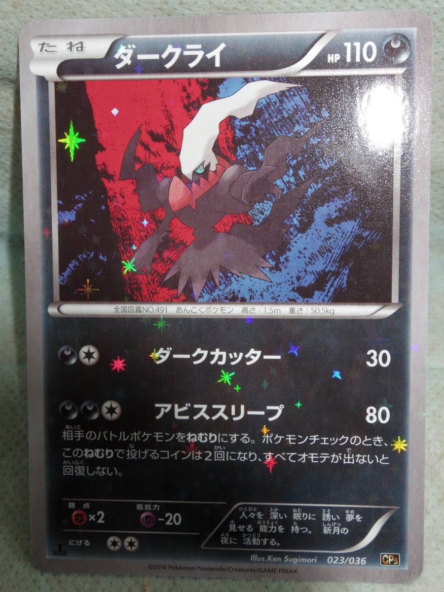Pokemon Card CP5 Mythical & Legendary Dream Shine Collection N