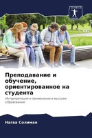 Nagwa Soliman | Prepodawanie I Obuchenie, Orientirowannoe Na Studenta | Buch