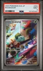 2023 POKEMON JAPANESE SPECIAL DECK SET EX #050 BULBASAUR PSA 9
