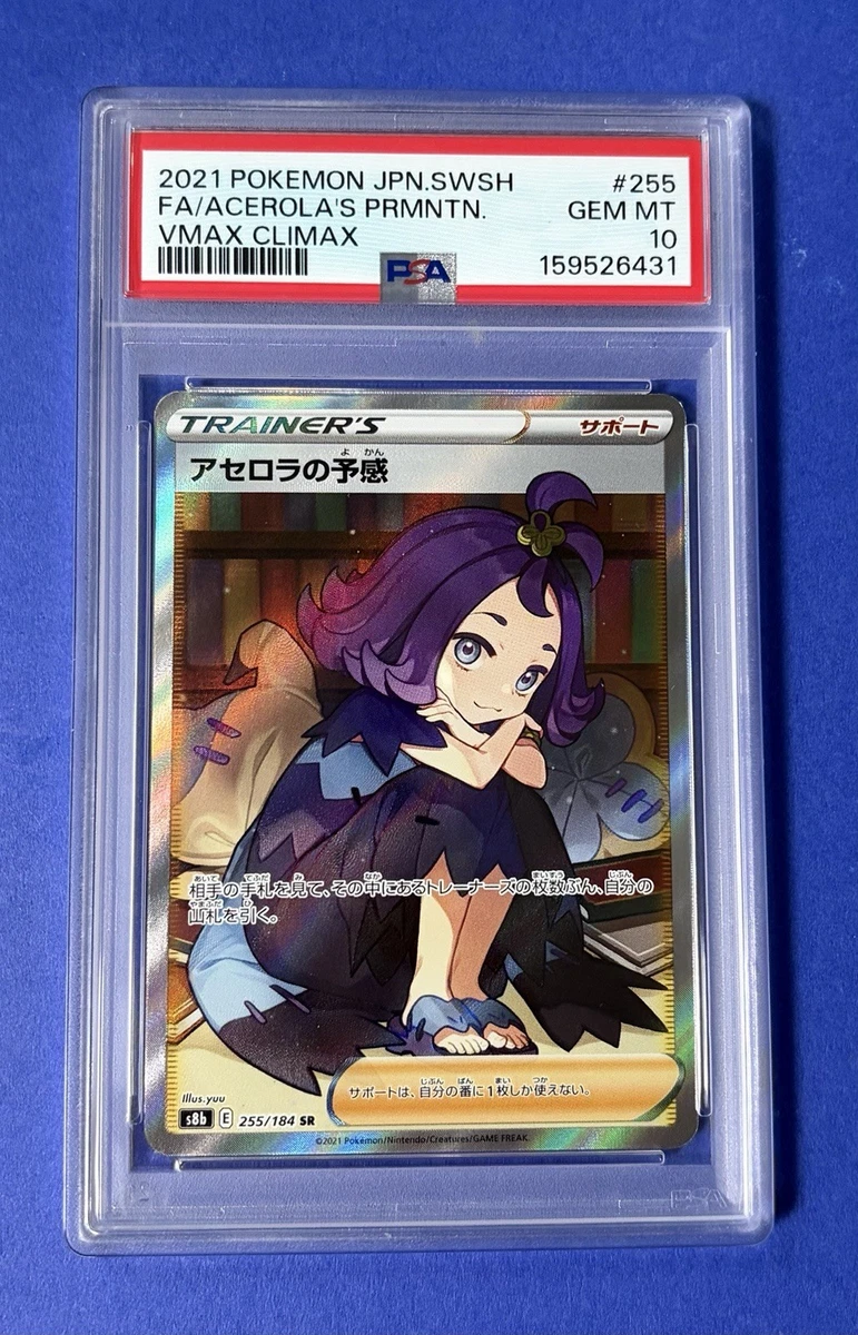 Acerola's Premonition 255/184 S8b: Vmax Climax for sale | eBay