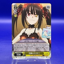 PowerOfRecollection, Kurumi Weiss Schwarz Card bushiroad JAPAN No.DAL/W99-020C