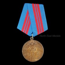 Russian Medal for 200 Years of the Ministry of Internal Affairs