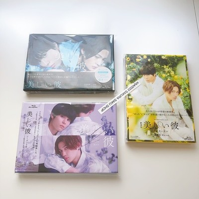 My Beautiful Man Blu-ray Set of 3 Season 1 + 2 + Movie Utsukushii Kare Eng Sub