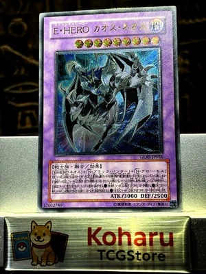 Yugioh! Elemental HERO Chaos Neos Ultimate Rare GLAS-JP036 
