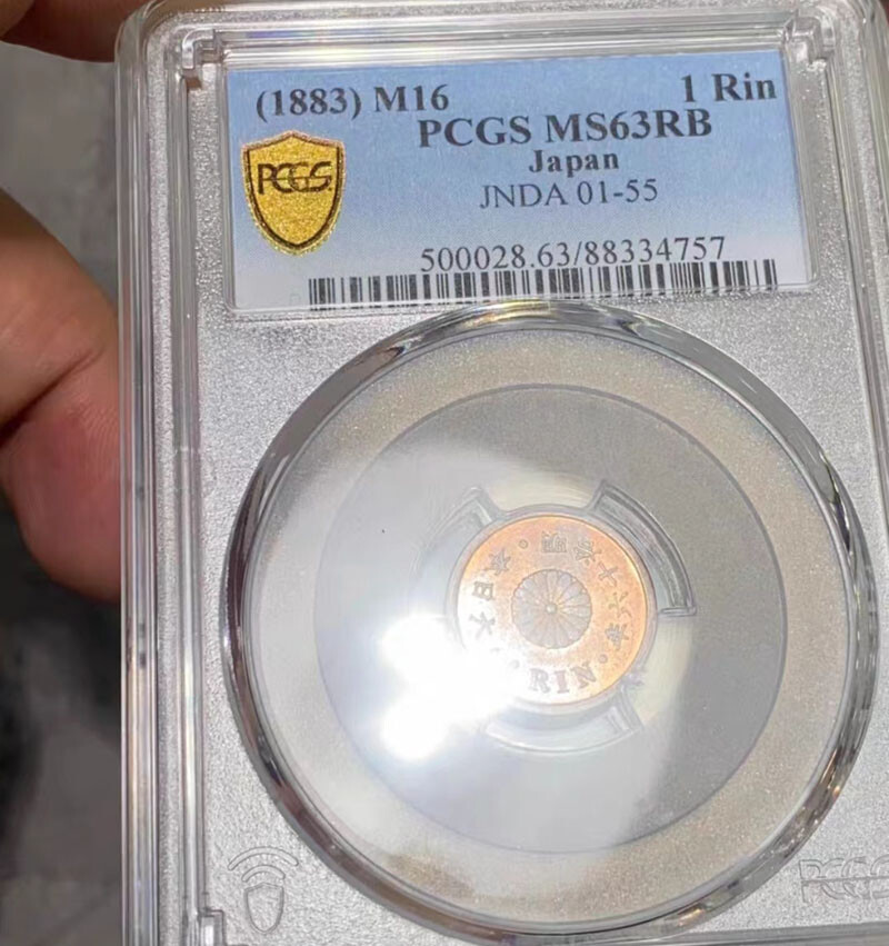 PCGS MS64 日本 S32 1957年 1円硬貨 PCGS MS64 Japan S32 1957 1