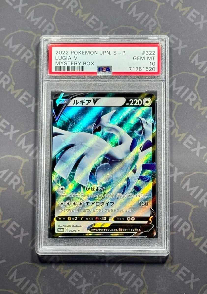Pokemon PSA 10 Lugia V #322/S-P Mystery Box Promo 2022 Japanese | eBay