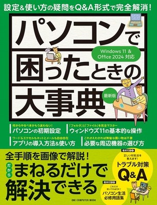 Encyclopedia for Troubleshooting Computers Latest Edition (ONE COMPUTER M [Book]