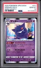2020 POKEMON JAPANESE SWORD & SHIELD SHINY STAR V #071 GENGAR-HOLO PSA 10
