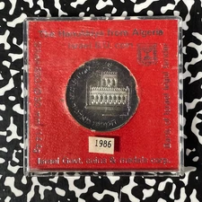 1986 Israel 1 Sheqel Uncirculated Set Lot#B2959 Silver! With Case